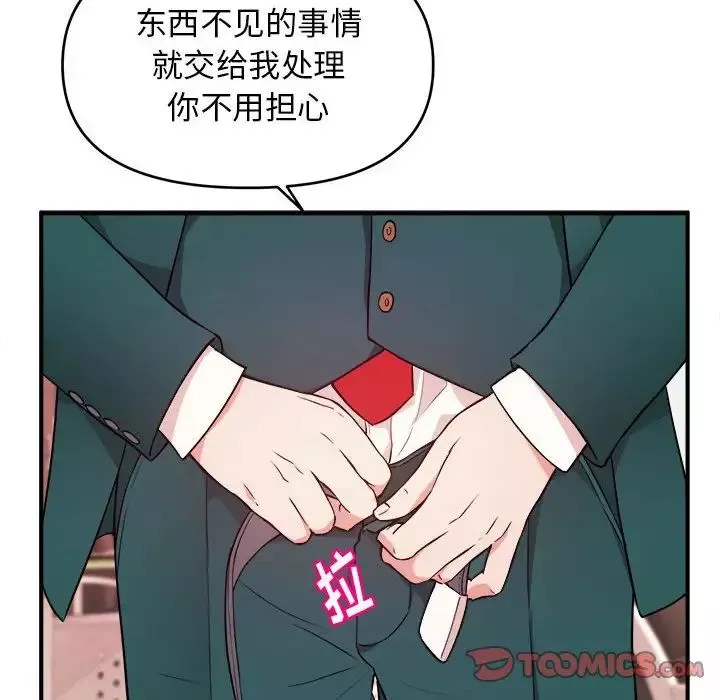 沉重的學分第13話