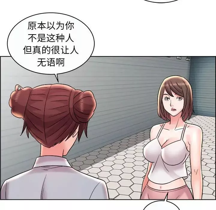 人性放逐游戏-第11话 - 图片 57