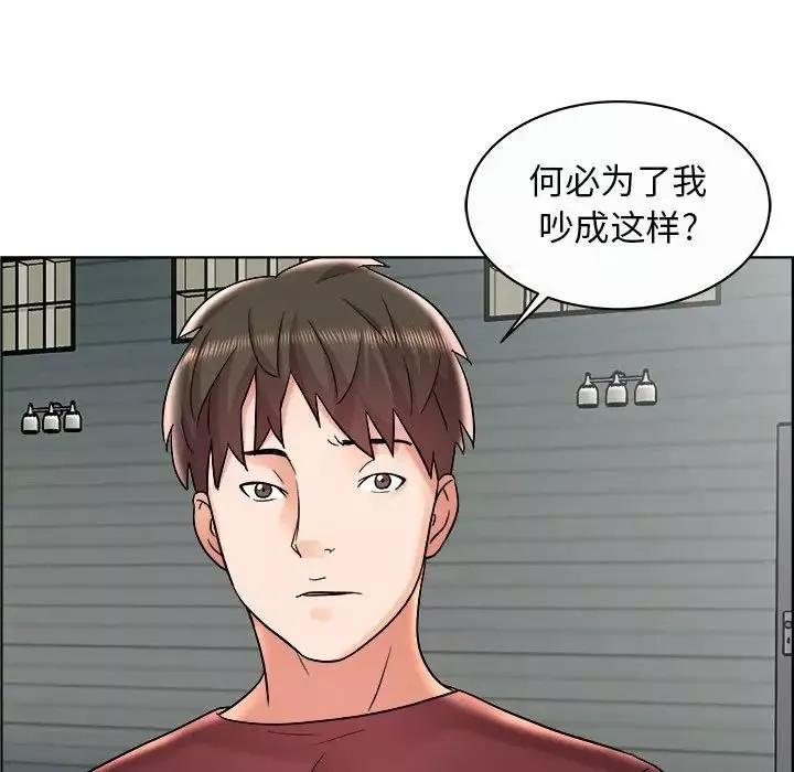 人性放逐游戏-第11话 - 图片 61