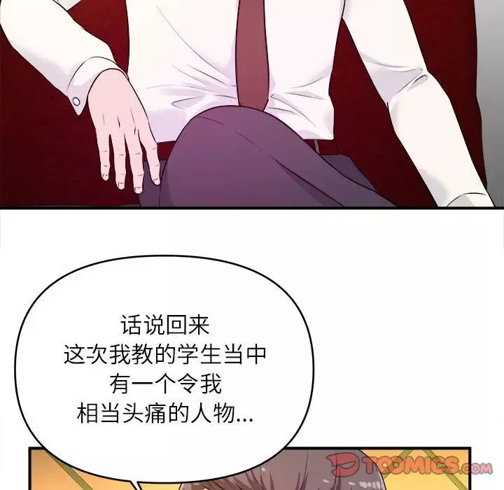 沉重的学分-第13话 - 图片 22