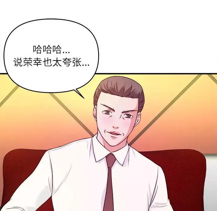 沉重的学分-第13话 - 图片 21