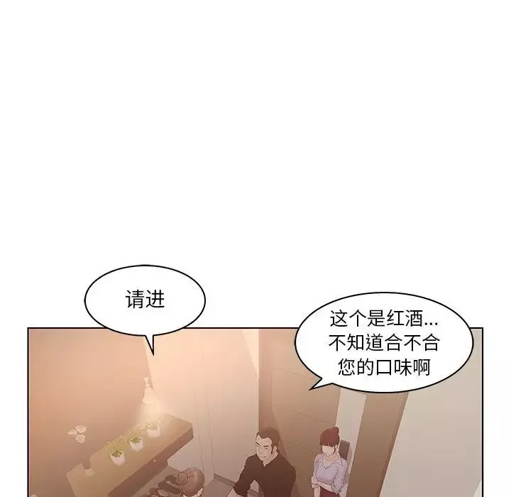 诬告-第25章 - 图片 9