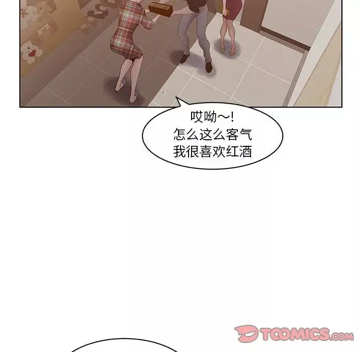 诬告-第25章 - 图片 10