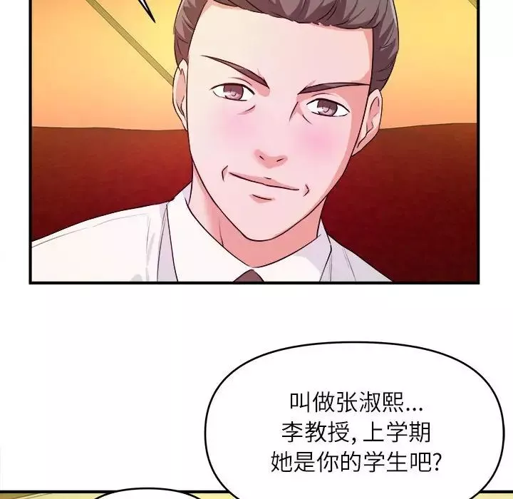 沉重的學分第13話