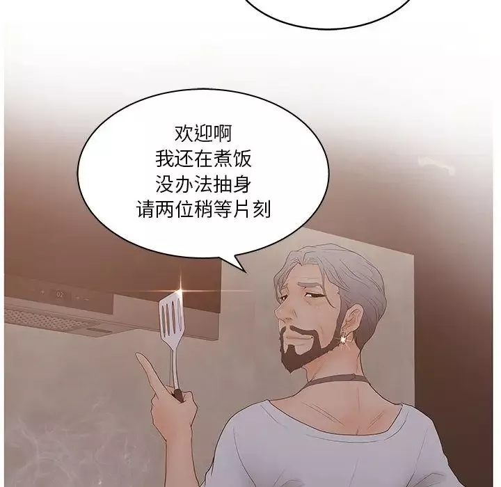 诬告-第25章 - 图片 12