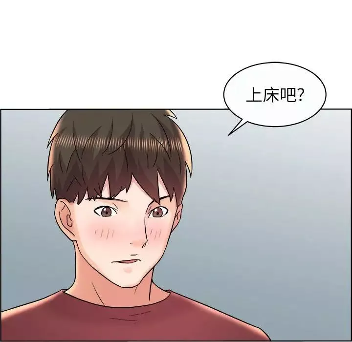 人性放逐遊戲第11话