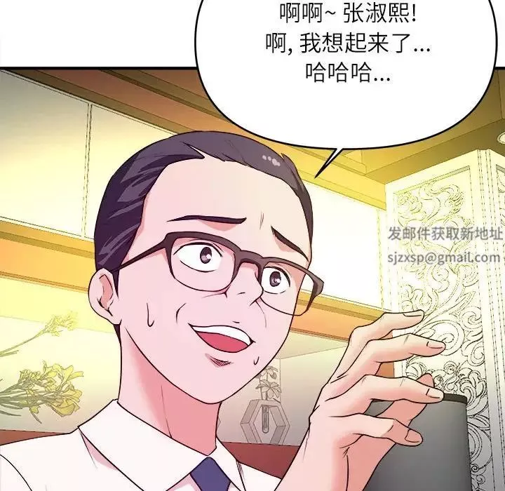 沉重的学分-第13话 - 图片 28