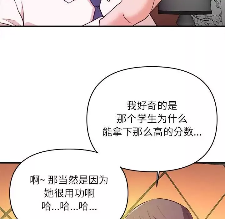 沉重的學分第13話