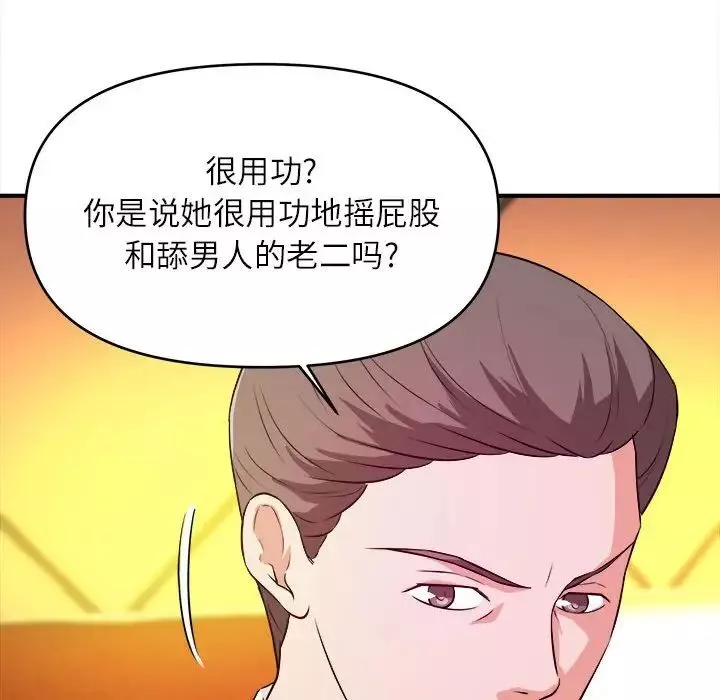沉重的學分第13話