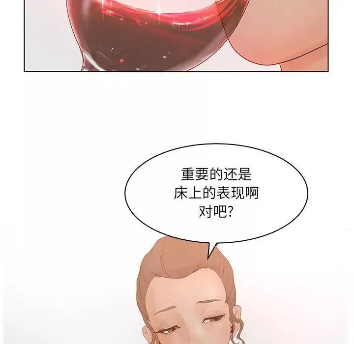 诬告-第25章 - 图片 21
