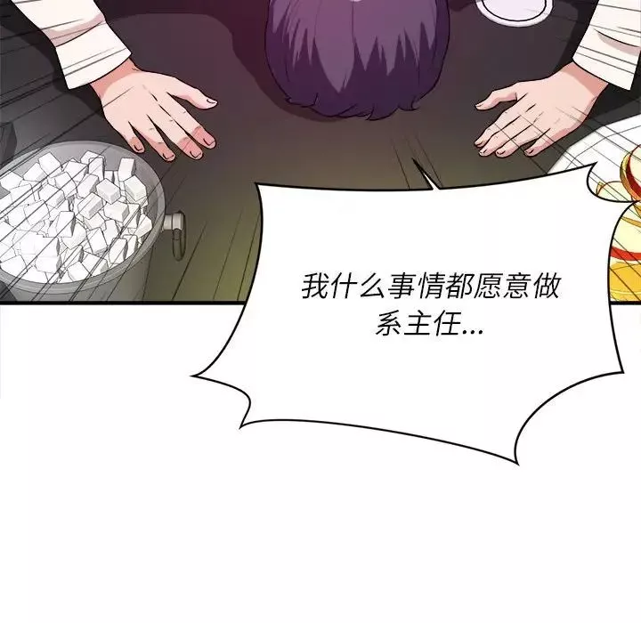 沉重的学分-第13话 - 图片 37