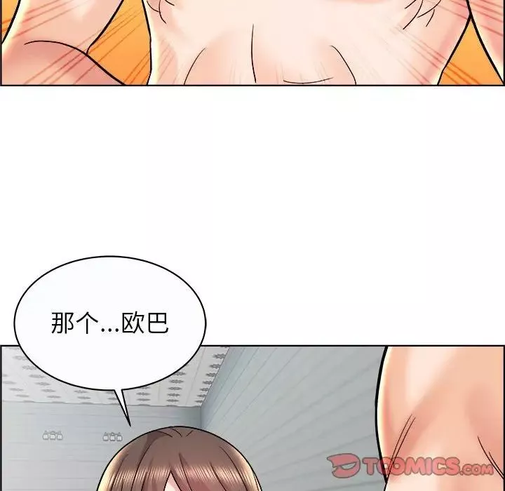 人性放逐遊戲第11话