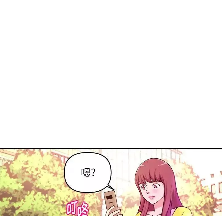 沉重的學分第13話