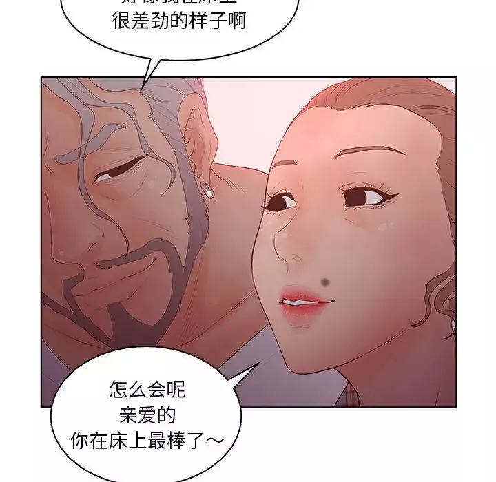 诬告第25章