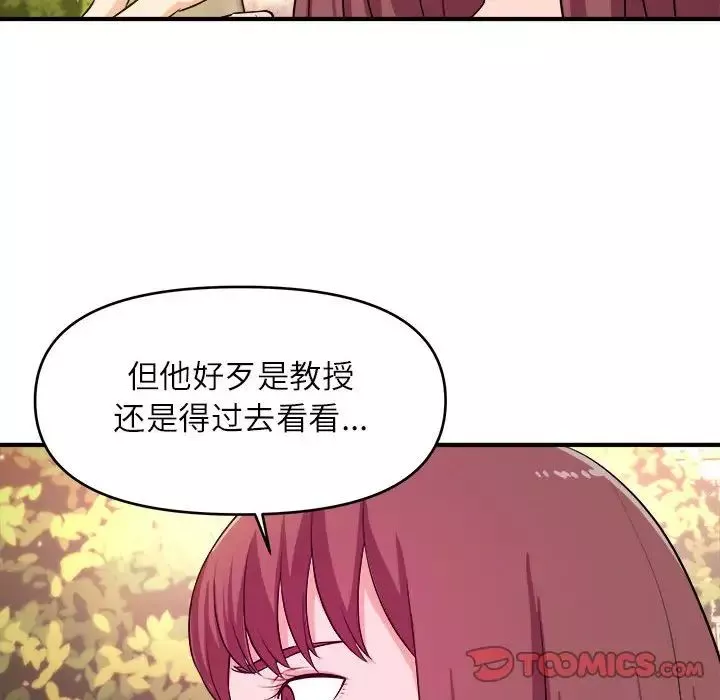 沉重的學分第13話