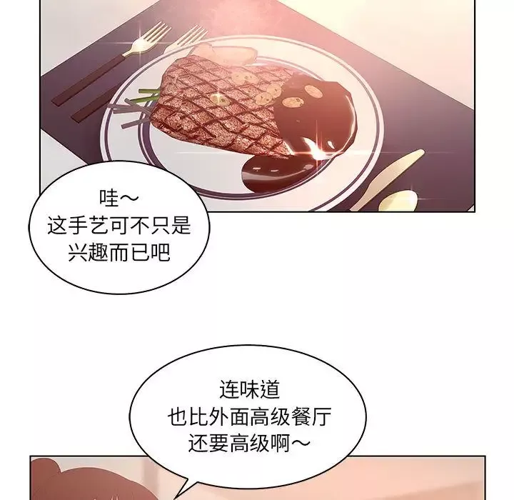 诬告-第25章 - 图片 29