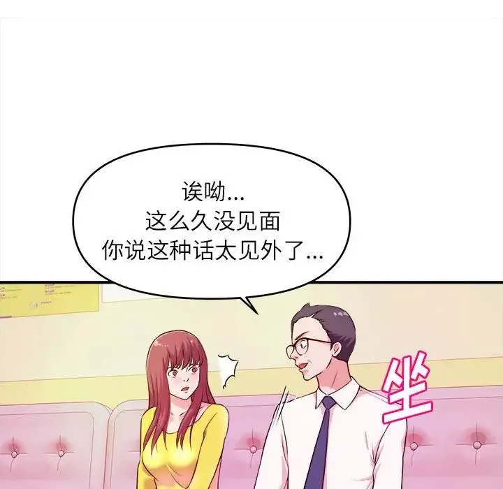 沉重的学分-第13话 - 图片 55