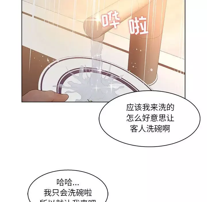 诬告第25章