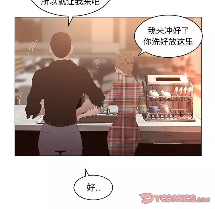 诬告-第25章 - 图片 38