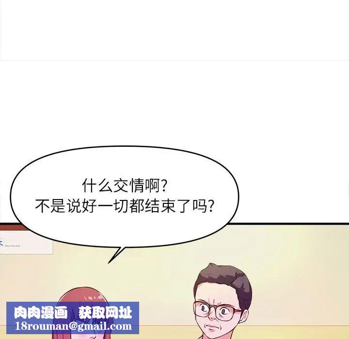 沉重的学分第13话