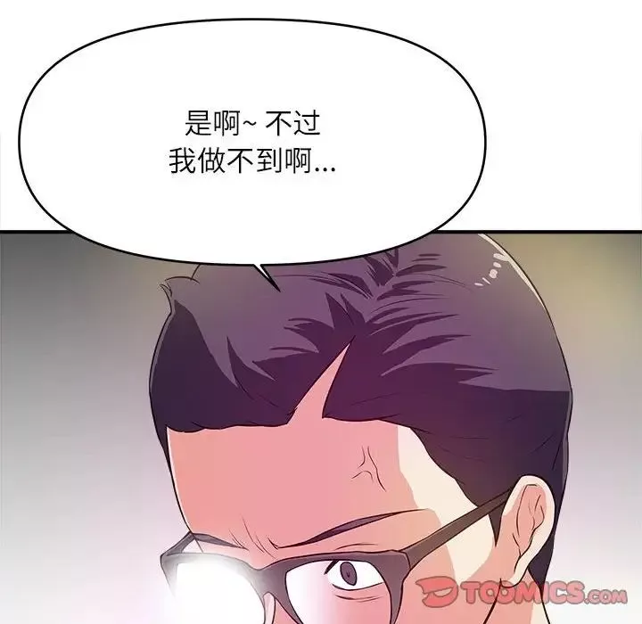 沉重的學分第13話