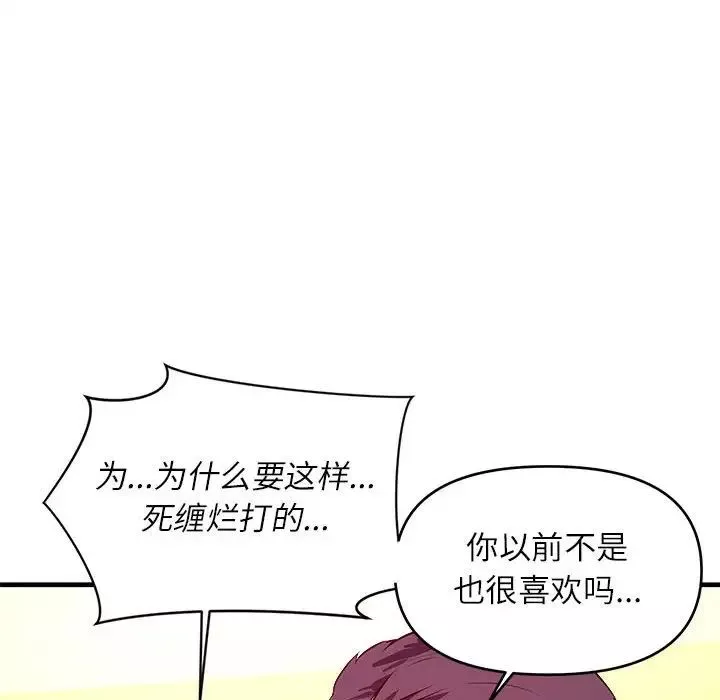沉重的學分第13話