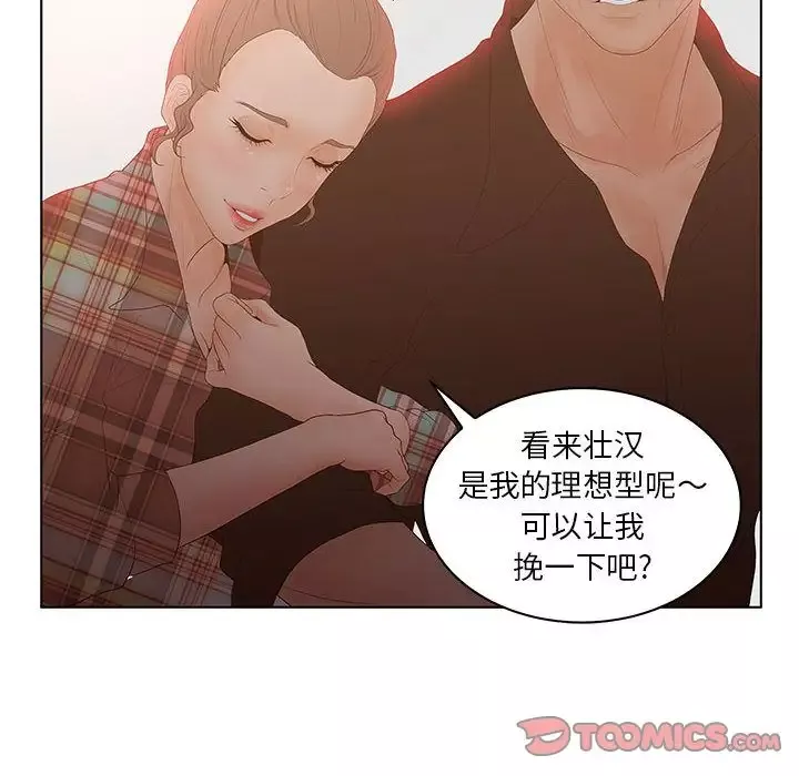 诬告-第25章 - 图片 46