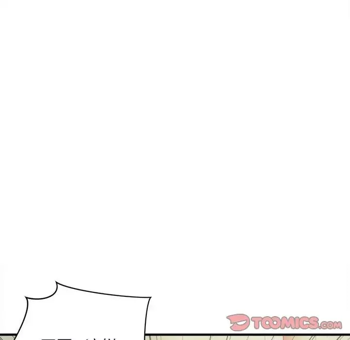 沉重的學分第13話