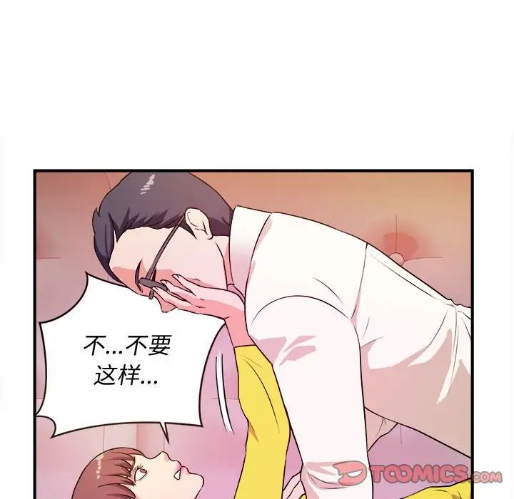 沉重的學分第13話