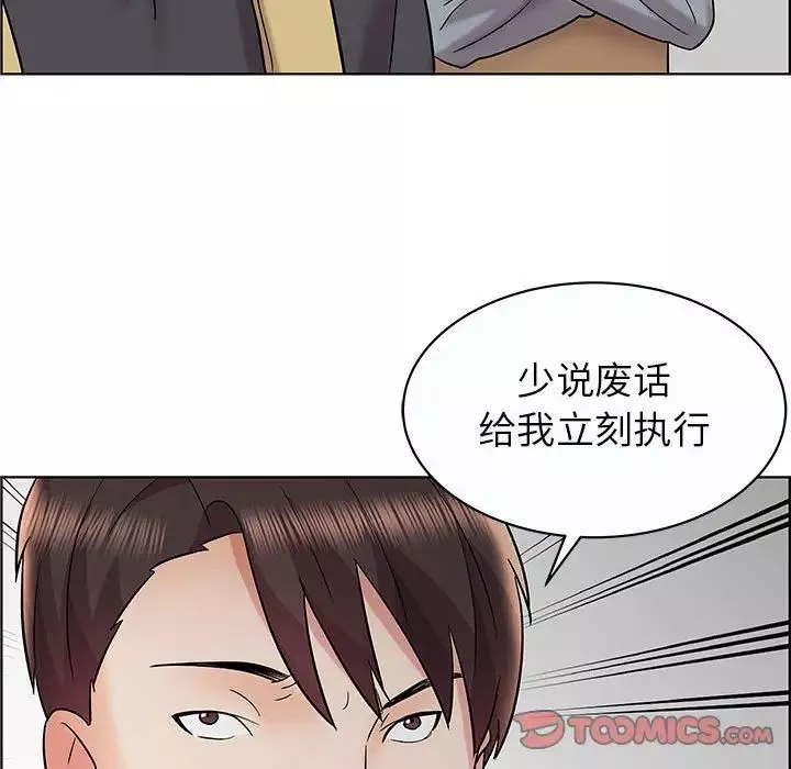 人性放逐游戏-第12话 - 图片 34