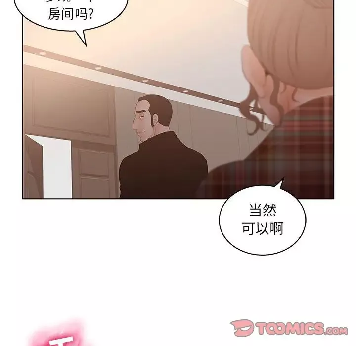 诬告-第25章 - 图片 54