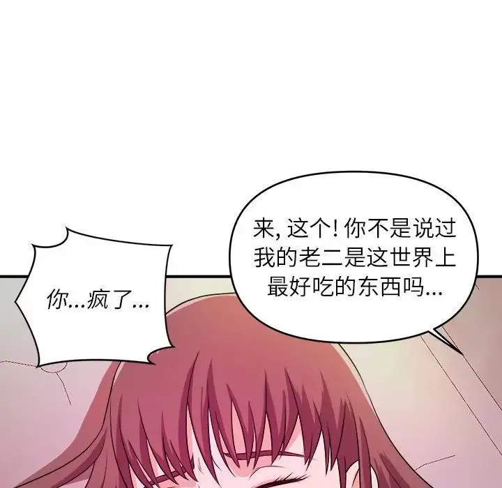 沉重的学分-第13话 - 图片 85
