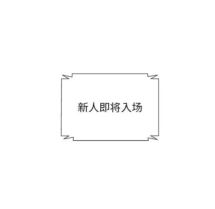 人性放逐遊戲第12话