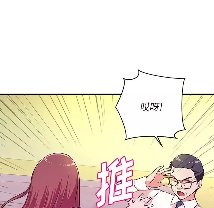 沉重的学分-第13话 - 图片 92
