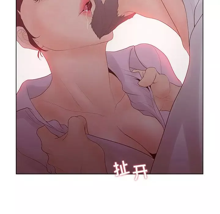 诬告-第25章 - 图片 60