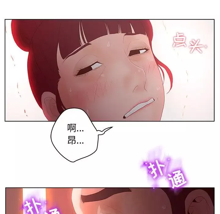诬告第25章