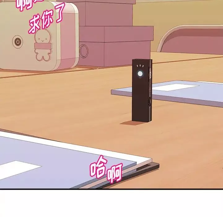 沉重的學分第13話
