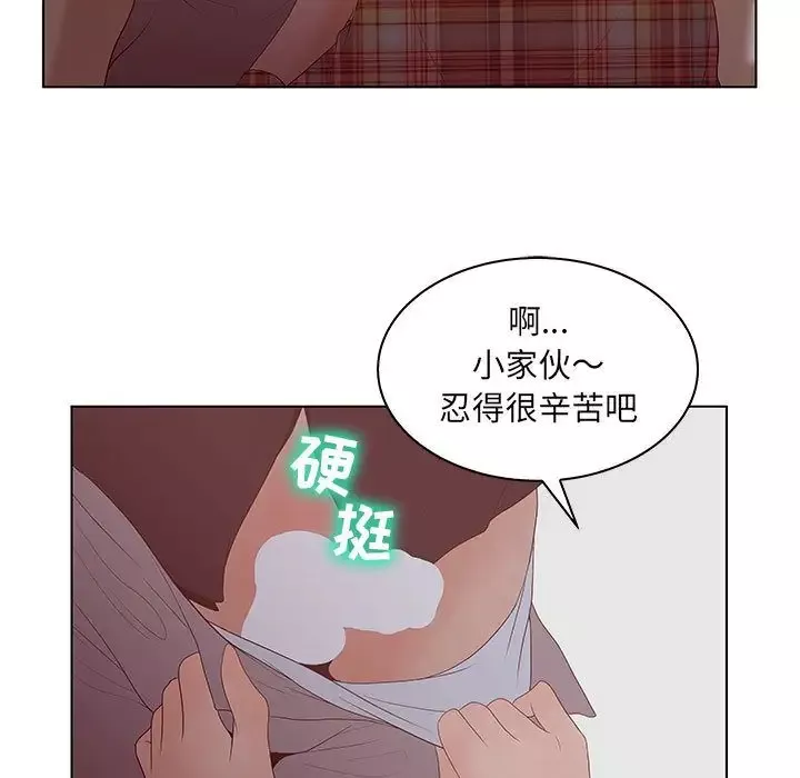 诬告-第25章 - 图片 75