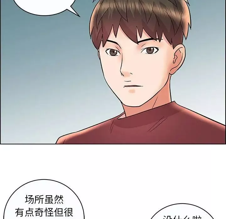 人性放逐游戏-第12话 - 图片 72