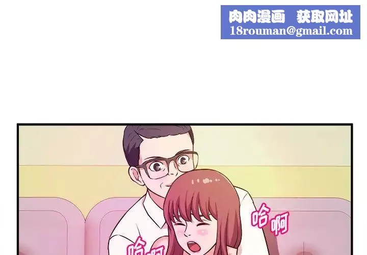 沉重的學分第14話