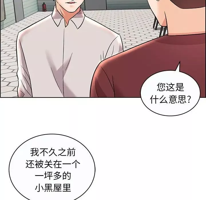 人性放逐游戏-第12话 - 图片 75