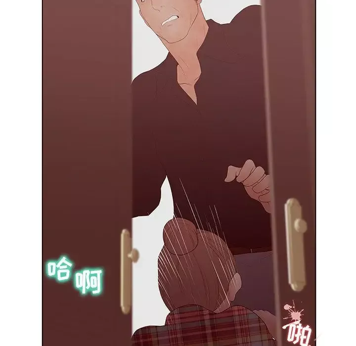诬告-第25章 - 图片 81