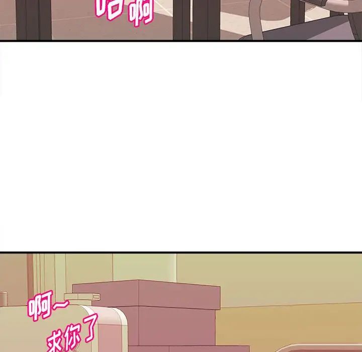 沉重的学分第14话