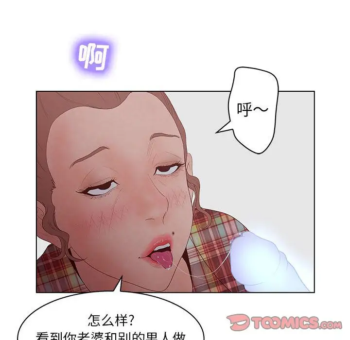 诬告第25章