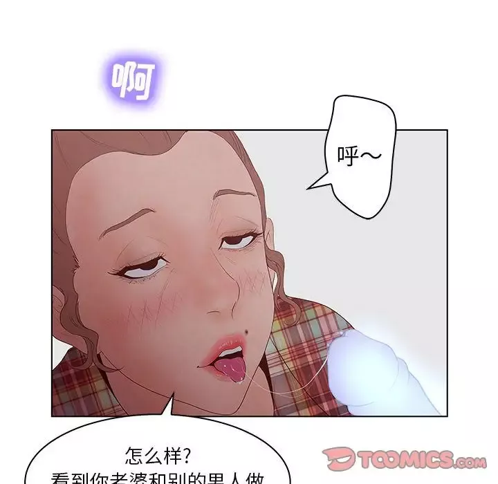 诬告-第25章 - 图片 86