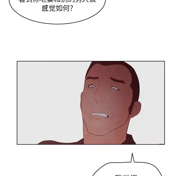 诬告-第25章 - 图片 87