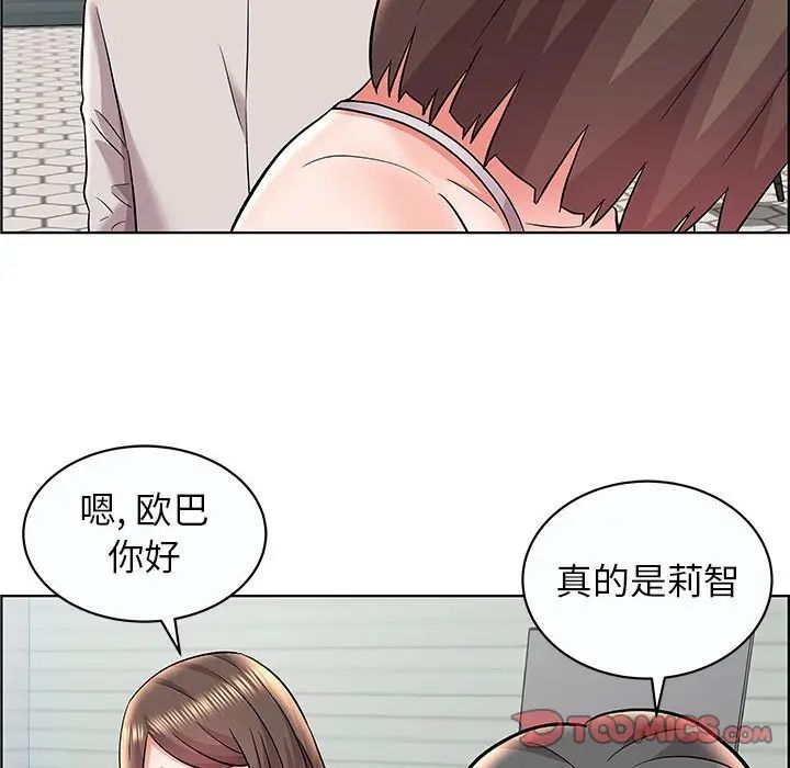 人性放逐遊戲第12话