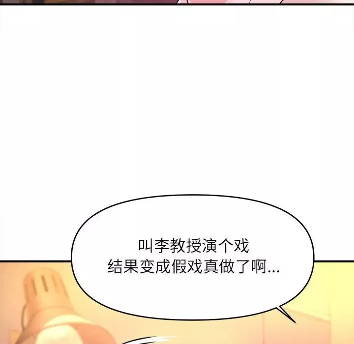 沉重的學分第14話