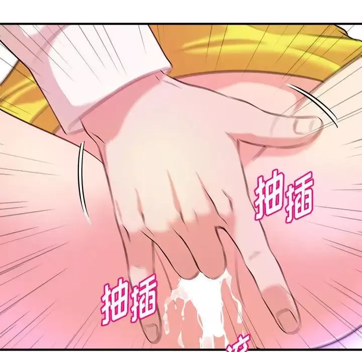 沉重的學分第14話
