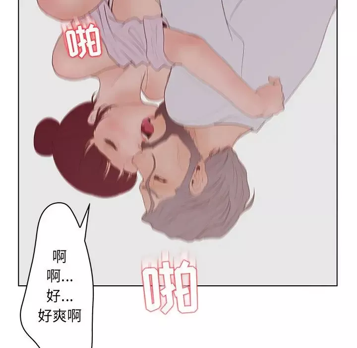 诬告-第25章 - 图片 102